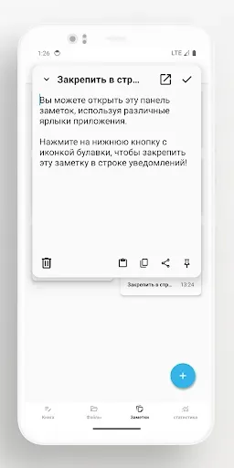 Скриншот 3 — Lite Writer: Написание/Заметок