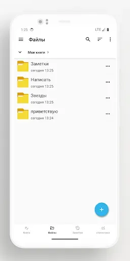 Скриншот 6 — Lite Writer: Написание/Заметок