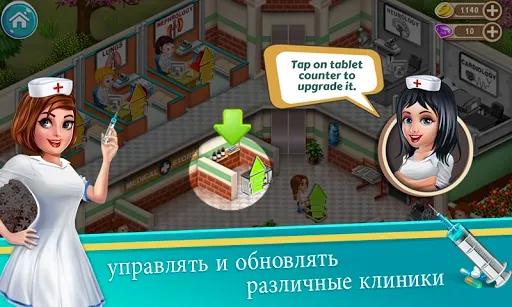 Скриншот 4 — Доктор Даш: больничная игра