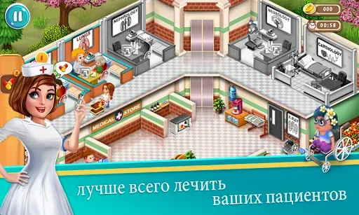 Скриншот 7 — Доктор Даш: больничная игра