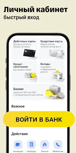 Скриншот 2 — Банк Онлайн: кредит и карты