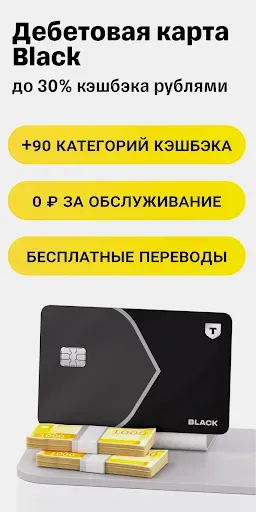 Скриншот 3 — Банк Онлайн: кредит и карты