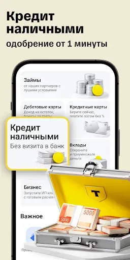 Скриншот 4 — Банк Онлайн: кредит и карты