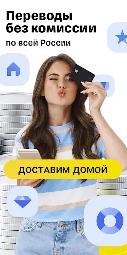 Скриншот 5 — Банк Онлайн: кредит и карты