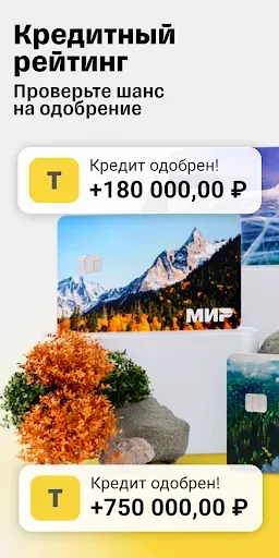 Скриншот 6 — Банк Онлайн: кредит и карты