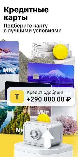 Скриншот 7 — Банк Онлайн: кредит и карты