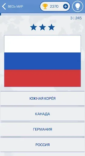 Скриншот 1 — Флаги мира – Викторина