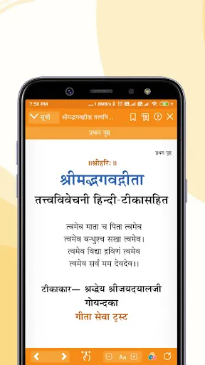 Скриншот 5 — Gita Seva : e-Books & Audios