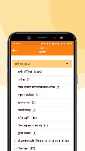 Скриншот 6 — Gita Seva : e-Books & Audios