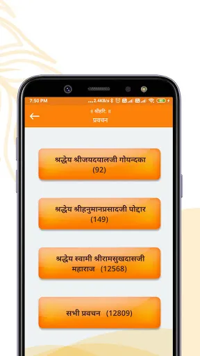 Скриншот 8 — Gita Seva : e-Books & Audios