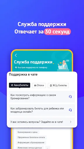 Скриншот 6 — Trip.com: Отели, рейсы, поезда