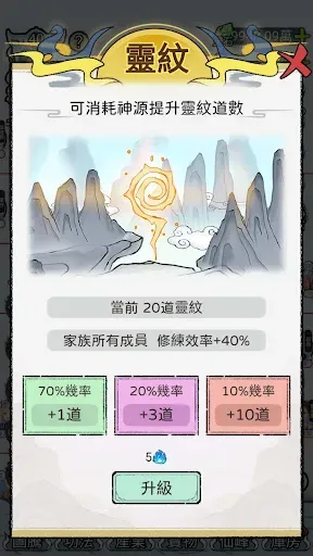 Скриншот 2 — 開宗立派模擬器