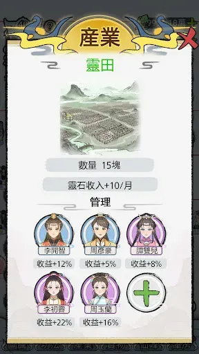 Скриншот 3 — 開宗立派模擬器