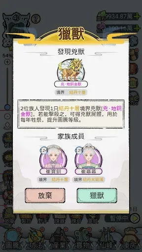 Скриншот 4 — 開宗立派模擬器