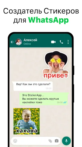 Скриншот 2 — Cтикеры для WhatsApp-WAsticker