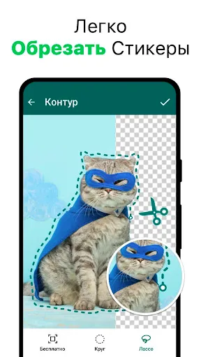 Скриншот 3 — Cтикеры для WhatsApp-WAsticker
