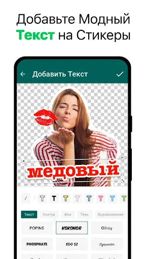 Скриншот 4 — Cтикеры для WhatsApp-WAsticker
