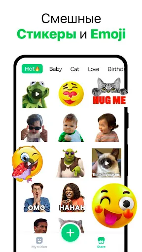 Скриншот 5 — Cтикеры для WhatsApp-WAsticker