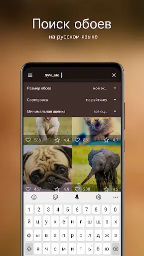 Скриншот 3 — Обои с милыми животными PRO