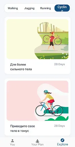 Скриншот 1 — Приложение для велоспорта