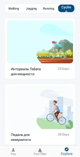 Скриншот 2 — Приложение для велоспорта