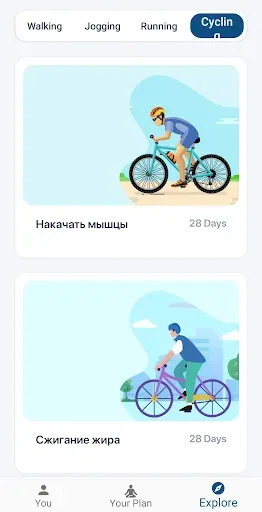 Скриншот 3 — Приложение для велоспорта