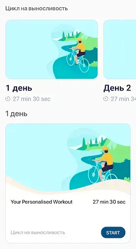 Скриншот 4 — Приложение для велоспорта