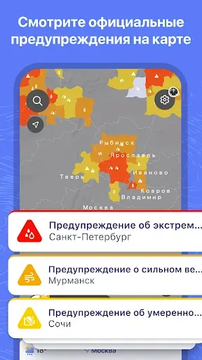 Скриншот 2 — Ventusky: Прогноз погоды