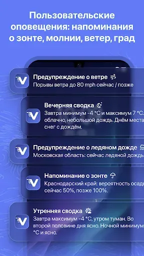 Скриншот 3 — Ventusky: Прогноз погоды