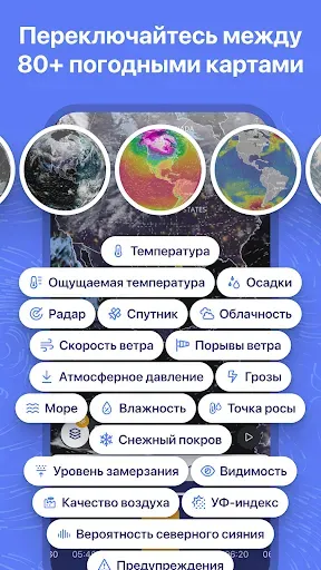 Скриншот 4 — Ventusky: Прогноз погоды