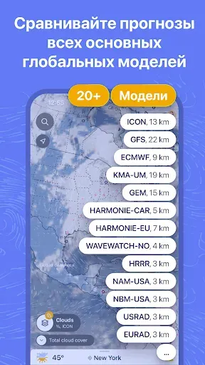 Скриншот 6 — Ventusky: Прогноз погоды