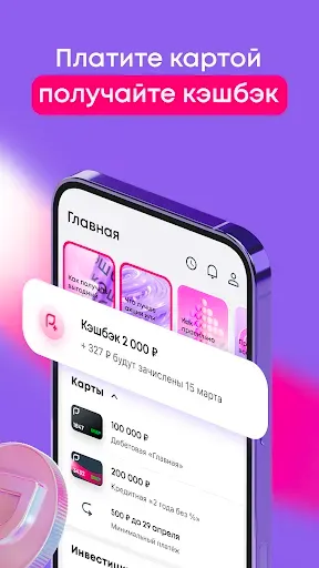 Скриншот 2 — Ренессанс Банк