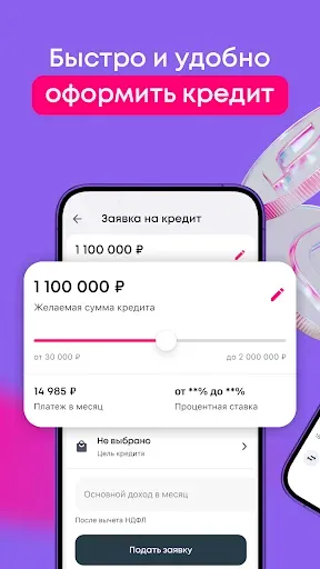 Скриншот 3 — Ренессанс Банк