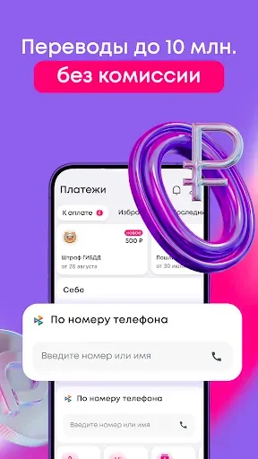 Скриншот 7 — Ренессанс Банк