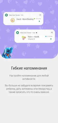 Скриншот 3 — Грудное вскармливание
