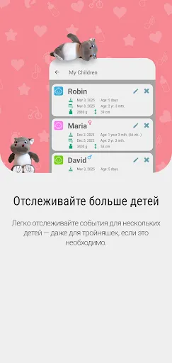 Скриншот 4 — Грудное вскармливание