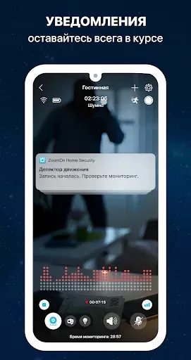 Скриншот 5 — Kамера видеонаблюдения ZoomOn