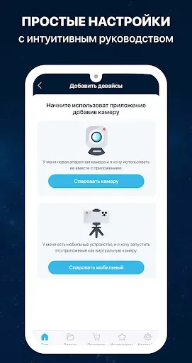Скриншот 6 — Kамера видеонаблюдения ZoomOn