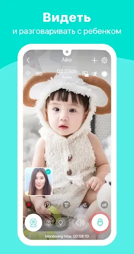 Скриншот 4 — Радионяня Annie: Baby Monitor