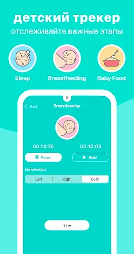 Скриншот 6 — Радионяня Annie: Baby Monitor