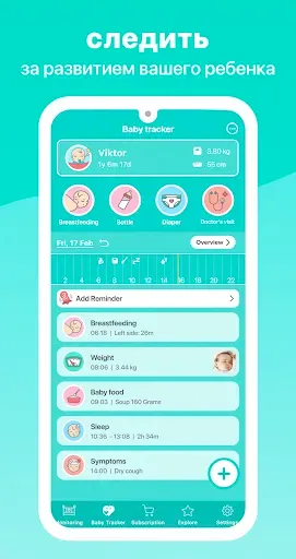 Скриншот 7 — Радионяня Annie: Baby Monitor