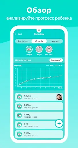 Скриншот 8 — Радионяня Annie: Baby Monitor