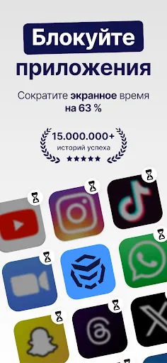 Скриншот 1 — AppBlock блокировка приложений