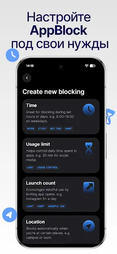 Скриншот 6 — AppBlock блокировка приложений