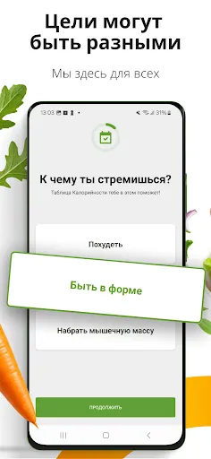 Скриншот 4 — Таблица калорийности - калории