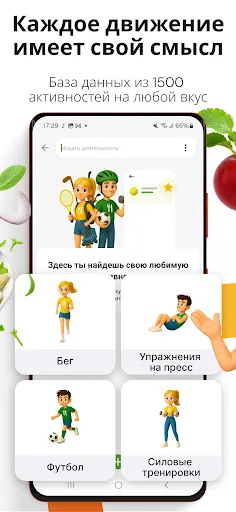 Скриншот 6 — Таблица калорийности - калории