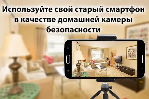 Скриншот 1 — Security Camera CZ