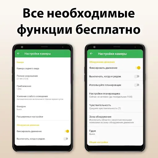 Скриншот 4 — Security Camera CZ