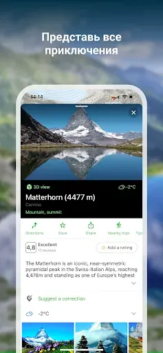 Скриншот 2 — Mapy.com: офлайн карты и GPS