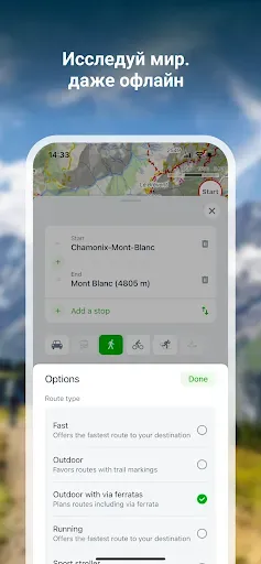 Скриншот 3 — Mapy.com: офлайн карты и GPS